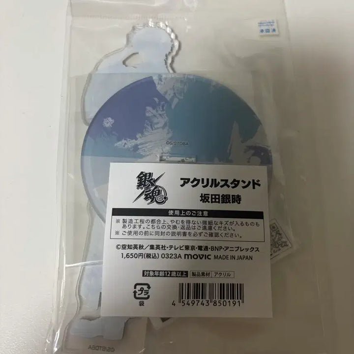 [BUNJANG] Gintama Gintoki Acrylic Stand / 은혼 긴토키 스탠드