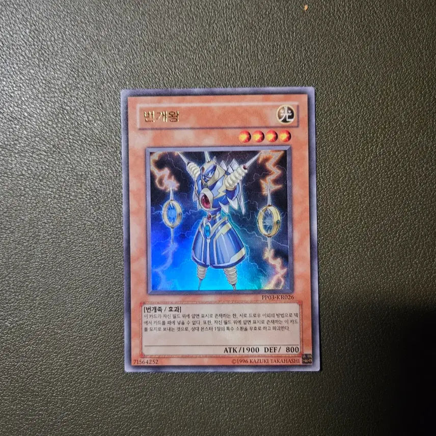 [BUNJANG] Yu-Gi-Oh! Thunder King Ultra Rare PP03-KR026 / 유희왕카드  번개왕 울레 pp03-kr026