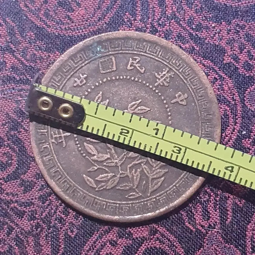 [BUNJANG] 1936 Republic of China 10 Fen Copper Coin / 중국동전 중국돈