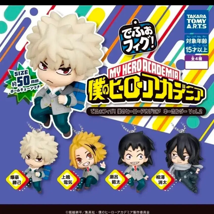 [BUNJANG] My Hero Academia Depofig Keychain Gacha Full Set of 4 / 히로아카 데포피그 키링 가챠 4종 풀세트