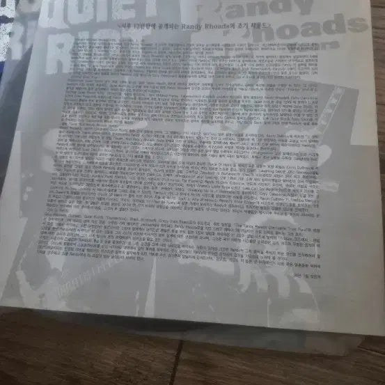 [BUNJANG] Quiet Riot Randy Rhoads Years LP / 콰이어트 라이엇 란디 로즈 이어즈 LP