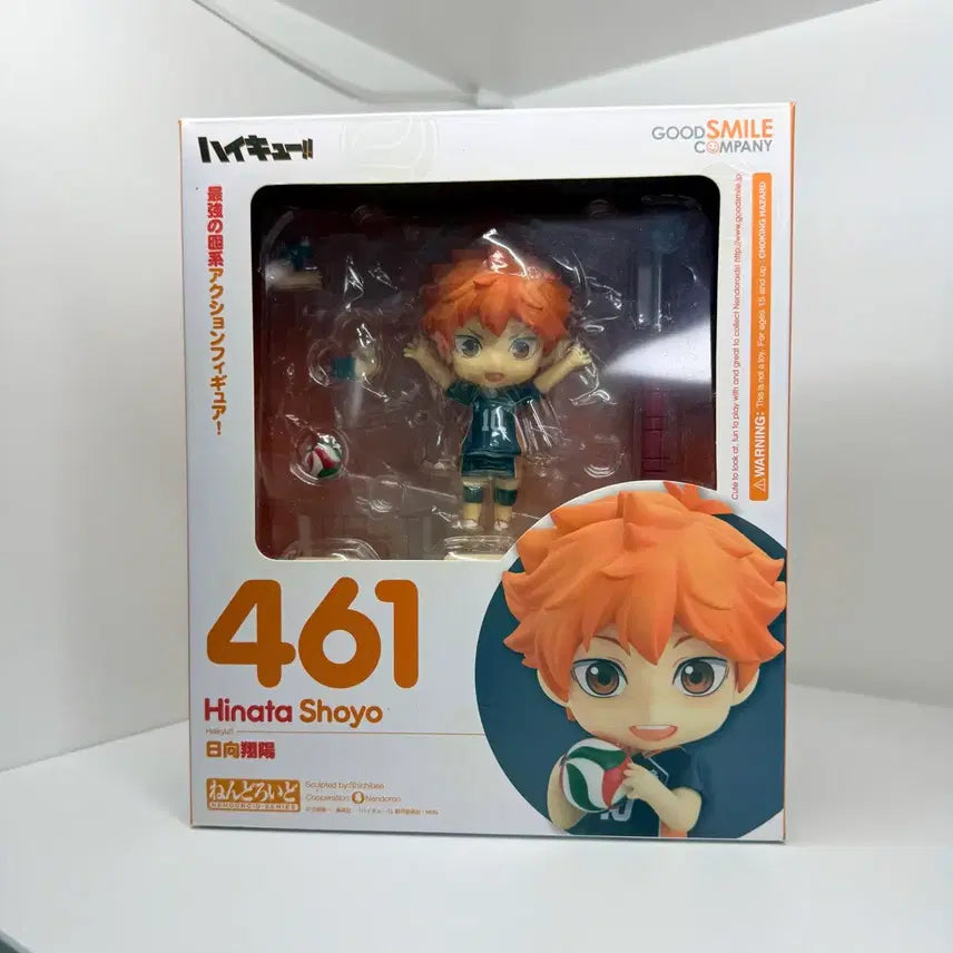[BUNJANG] Haikyuu!! Shoyo Nendoroid 