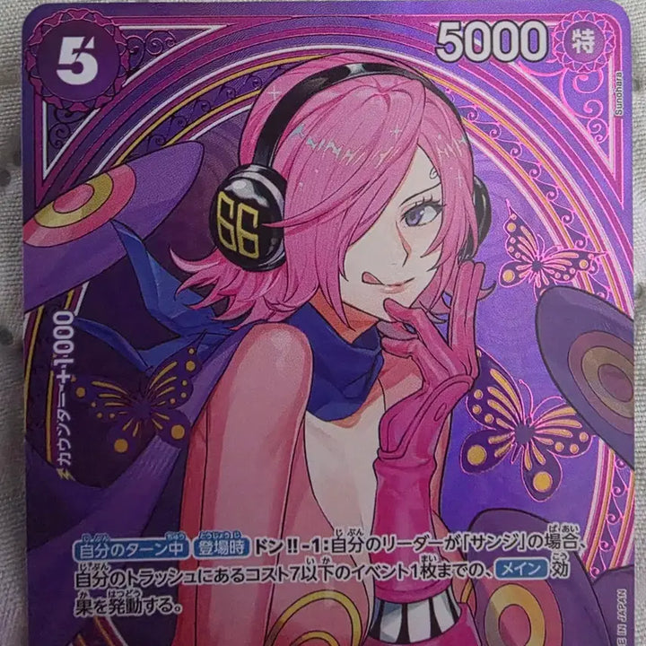 [BUNJANG] One Piece Reiju Card / 원피스 레이쥬 카드