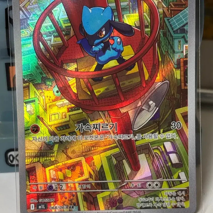 [BUNJANG] Pokemon Card Riolu AR / 포켓몬카드 리오르 ar