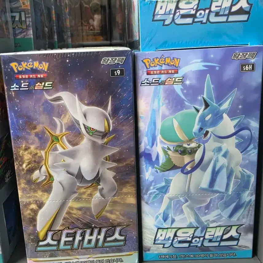 [BUNJANG] Pokemon Card Game Star Birth &amp; Incandescent Lance 2 Box Bundle / 포켓몬카드 2박스 스타버스 백은의랜스 일괄판매합니다