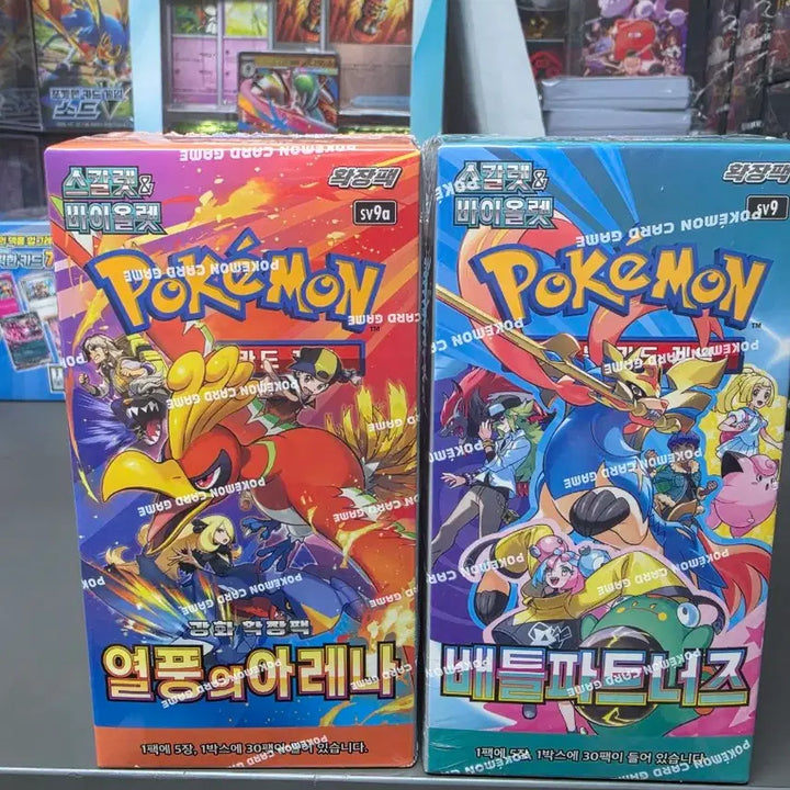 [BUNJANG] Pokemon Card Battle Parteners &amp; Streaking Flames Arena Bundle Set (2 Boxes) / 포켓몬카드 2박스 초퍄 배틀파트너즈 열풍의아레나 일괄판매합니다