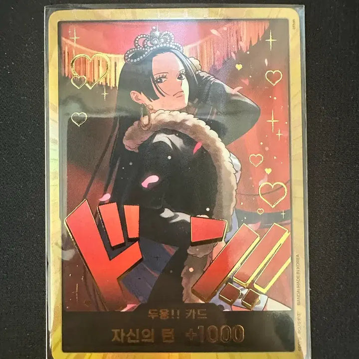 [BUNJANG] One Piece Hancock Gold Card / 행콕 금둥 원피스카드