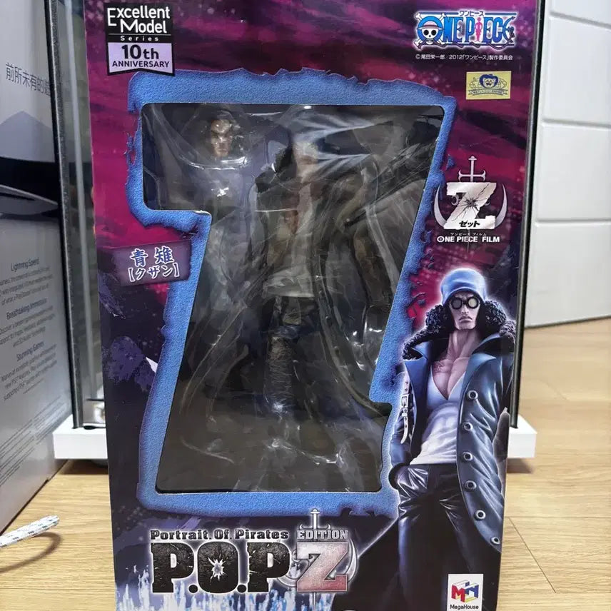 [BUNJANG] One Piece POP Edition Z Aokiji (Kuzan) Figure / [미개봉정품]원피스 POP 에디션Z 쿠잔(아오키지) 피규어 팝니다.