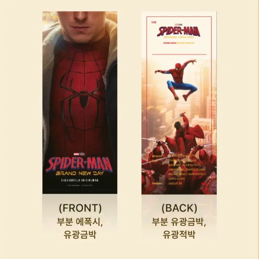 [BUNJANG] Spider-Man Brand New Day TTT T-Shirt / 스파이더맨 브랜드 뉴 데이 TTT
