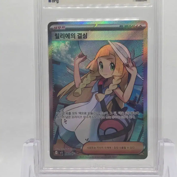 [BUNJANG] Pokemon Card Lillie&