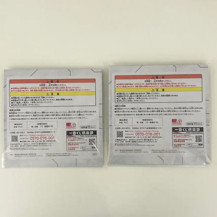 [BUNJANG] Evangelion Ichiban Kuji H Prize Rubber Strap Keychain Set - Shinji &amp; Rei / (일괄) 에반게리온 이치방쿠지 제일복권 H상 러버스트랩 키링 신지 레이