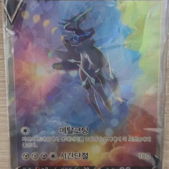 [BUNJANG] Pokemon Card Origin Dialga SR / 포켓몬카드 오리진 디아루가 sr