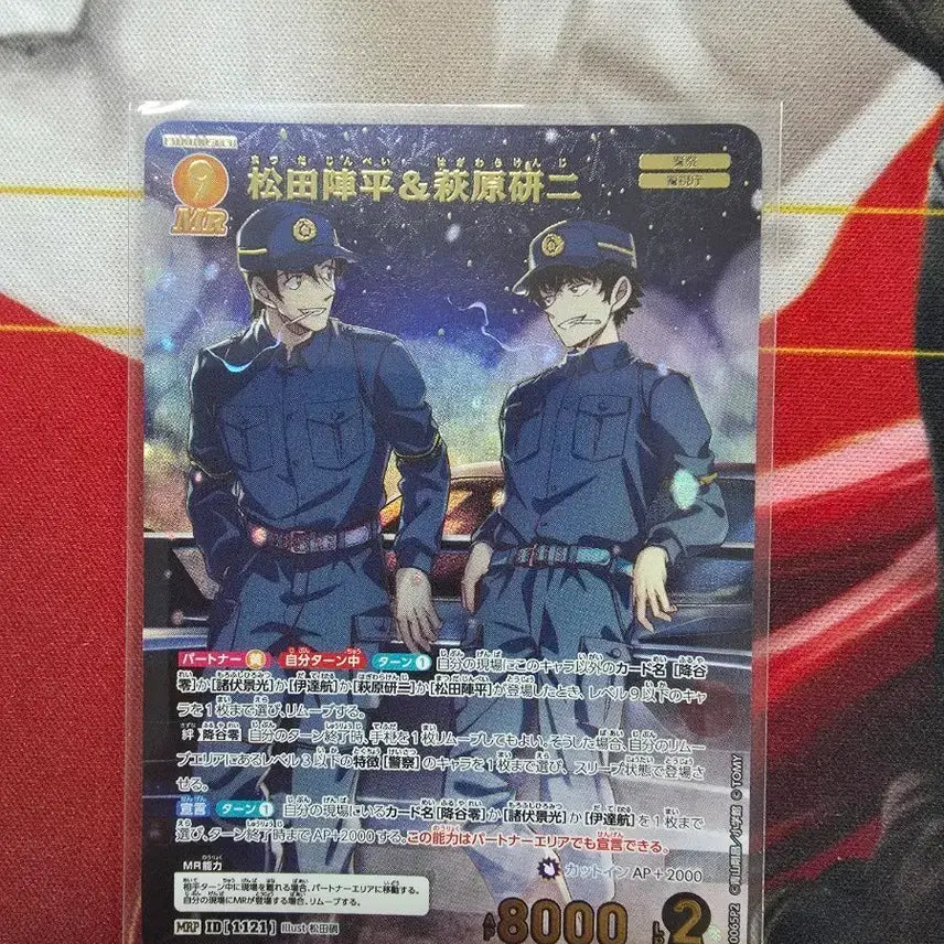 [BUNJANG] Detective Conan TCG Kenji Hagiwara &amp; Jinpei Matsuda MRP IF Parallel Ver. / 코난 TCG 하기와라 켄지&amp;마츠다 진페이 MRP 판매합니다.
