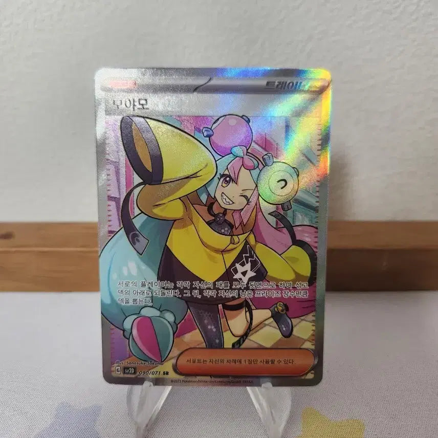 [BUNJANG] Pokemon Card MoyaMo SR / 포켓몬카드 모야모 SR