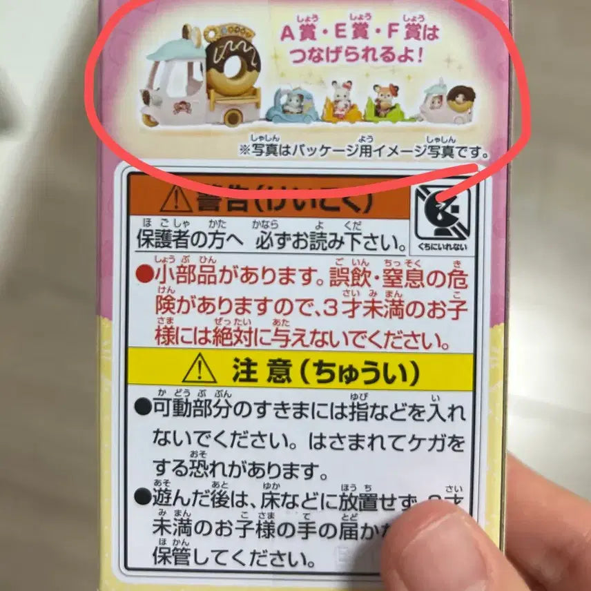 [BUNJANG] Sylvanian Families Kuji Prize E Accessory / 실바니안 쿠지 E상 소품