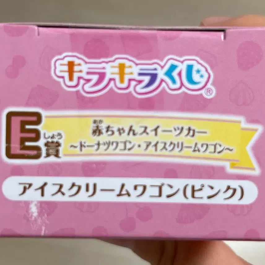 [BUNJANG] Sylvanian Families Kuji Prize E Accessory / 실바니안 쿠지 E상 소품