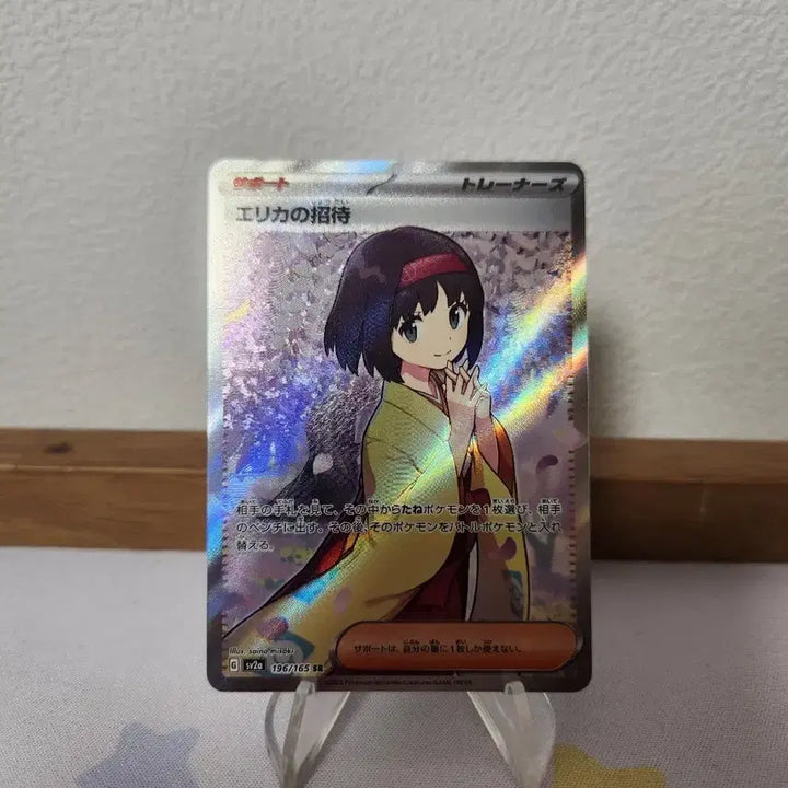 [BUNJANG] Pokemon Card Japanese "Invitation of the Painter" SR / 포켓몬카드 일판 민화의 초대 sr