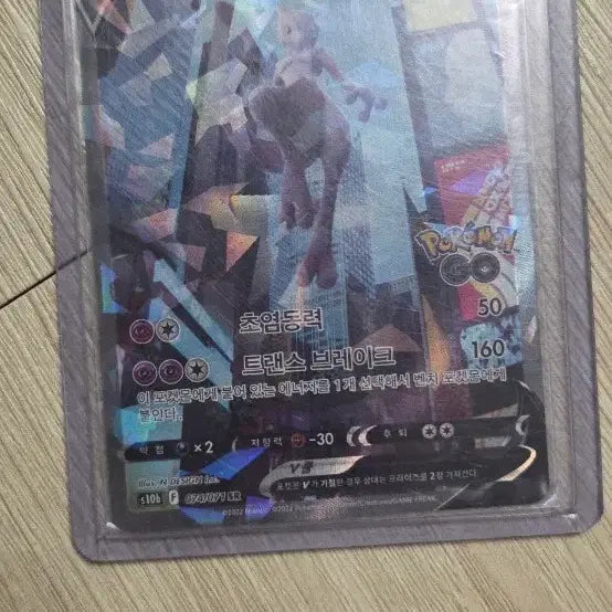 [BUNJANG] Mewtwo V SR Special Edition Pokémon Card / 포켓몬카드 뮤츠 sr 특일