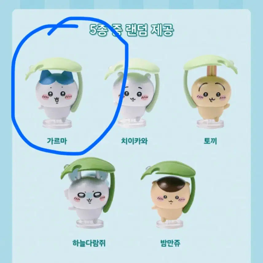 [BUNJANG] Monzyakgwi Hachiware Umbrella Figure / 먼작귀 우산 피규어 하치와레