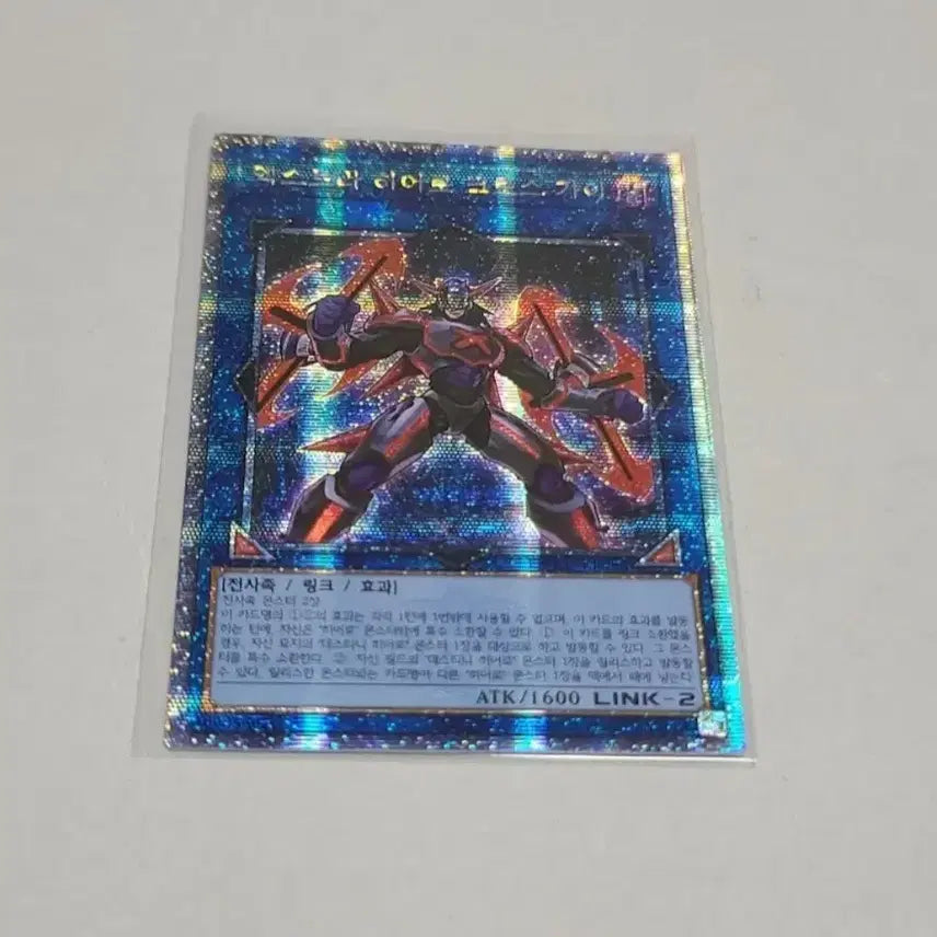 [BUNJANG] Yu-Gi-Oh! Elemental HERO Crossguy 25th Secret Rare / 유희왕 엑스트라 히어로 크로스가이 25시크 쿼싴