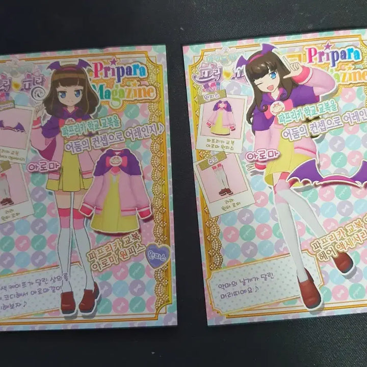 [BUNJANG] Pripara Paprika School Uniform Set / 프리파라 파프리카 교복 세트 판매 (정품)