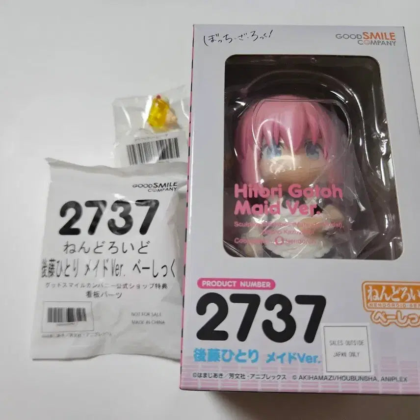 [BUNJANG] Good Smile Company Nendoroid 2737 Hitori Gotoh Maid Version (Sealed) with 2 Exclusive Bonus Parts / (미개봉)봇치더락 넨도로이드 2737 고토히토리 메이드 버전(특전2종포함)