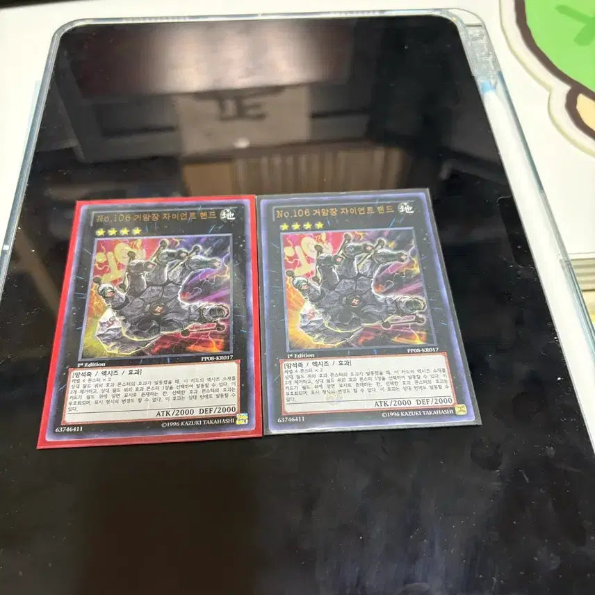 [BUNJANG] Yu-Gi-Oh! Numbers No.106 Giant Hand / 유희왕 넘버즈 팝니다
