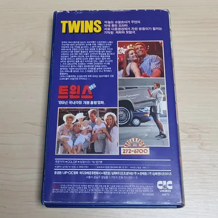 [BUNJANG] Twins (1988) VHS - Arnold Schwarzenegger, Danny DeVito, Kelly Preston / 감동 코메디 명작 아놀드 슈왈츠네거 대니 드비토 미녀배우 켈리 프레스톤 주연 트윈스 비디오 테이프