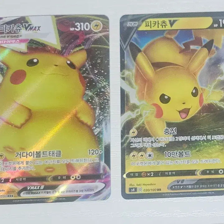 [BUNJANG] Pokemon Card Pikachu VMAX + Pikachu V Set / 포켓몬카드 피카츄 VMAX + 피카츄 V 세트 판매합니다.