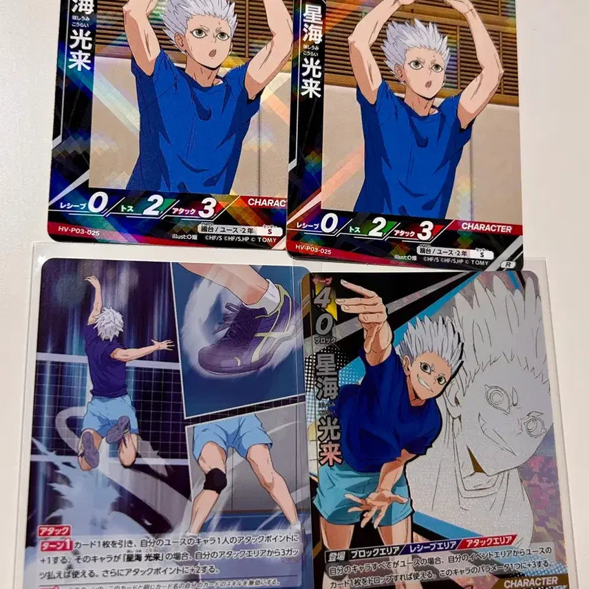 [BUNJANG] Haikyuu!! Hoshiumi Korai Waving Card Bundle Set / 하이큐 바보카 호시우미 (일괄)