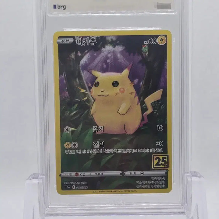 [BUNJANG] BRG Graded 9 Mint Pikachu Full Art Pokémon Card / [BRG 9] 포켓몬카드 25주년 피카츄
