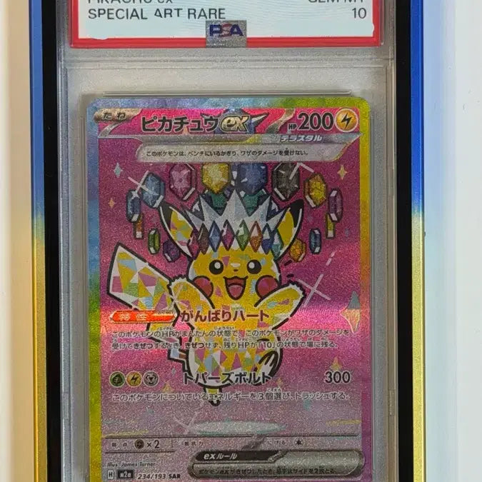 [BUNJANG] Pokemon Card Pikachu EX Special Art Rare PSA 10 / 포켓몬카드 메가드림 피카츄 일판 EX SAR PSA 10 팝니다!