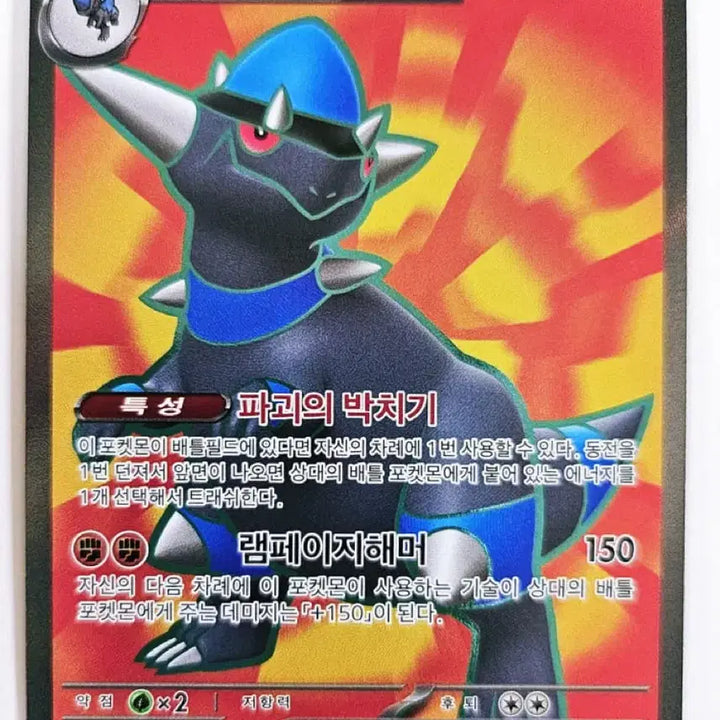 [BUNJANG] Rampard EX SR Card / 램펄드EX 카드 SR
