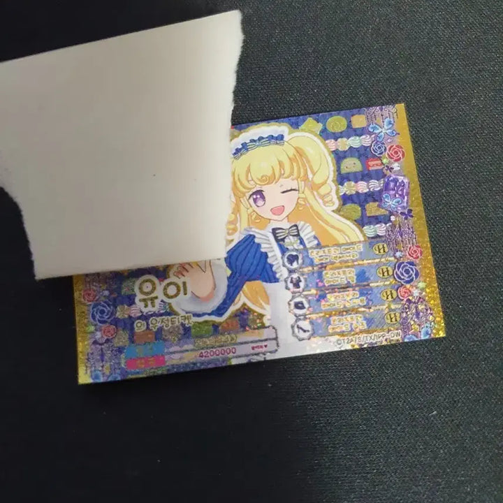 [BUNJANG] Yui Friendship Ticket / 유이블리  우정티켓
