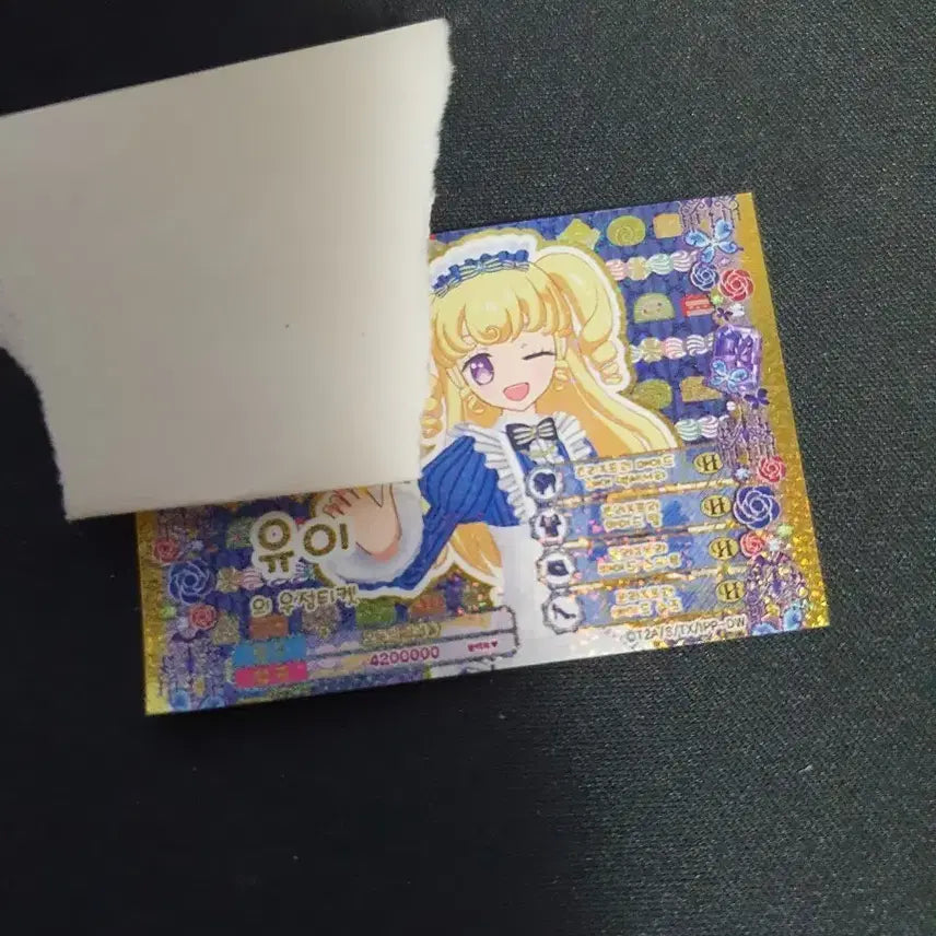 [BUNJANG] Yui Friendship Ticket / 유이블리  우정티켓