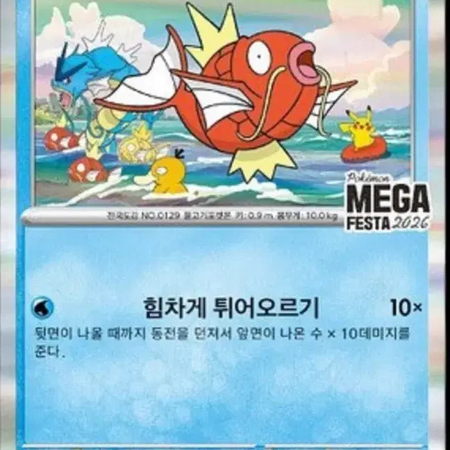 [BUNJANG] Gyarados Promo Card Set / 잉어킹 프로모 20장 예약판매