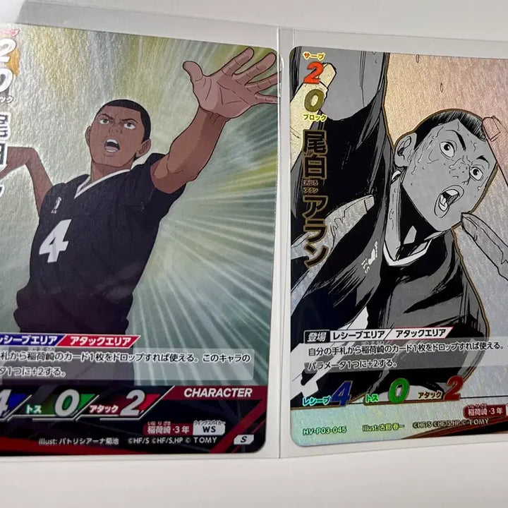 [BUNJANG] Haikyuu!! Inarizaki Aran Parallel Card Bundle Set / 하이큐 바보카 이나리자키 아란 (일괄) 패러렐