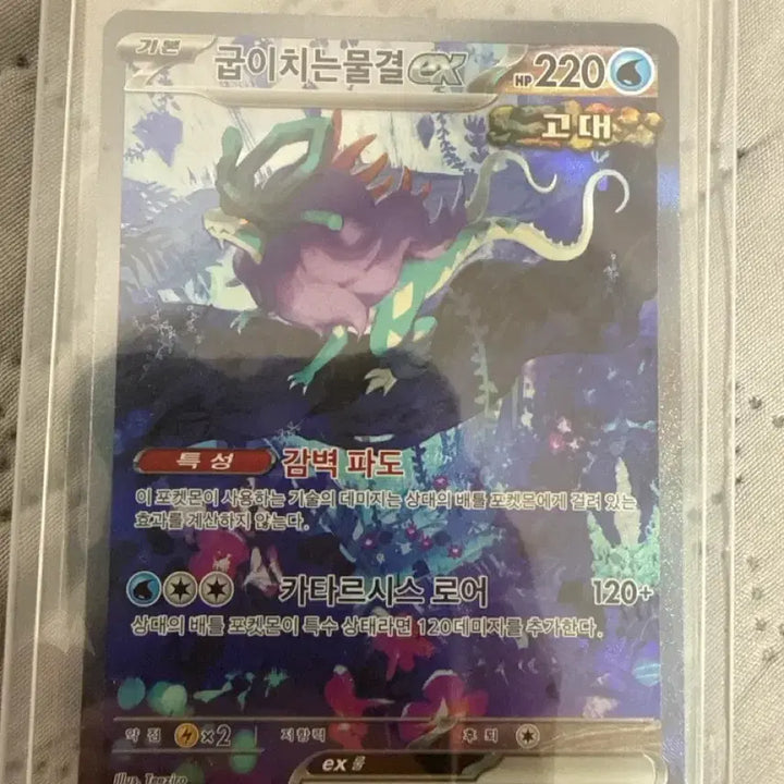 [BUNJANG] Pokemon Cards - Urgent Sale / 포켓몬카드 급처