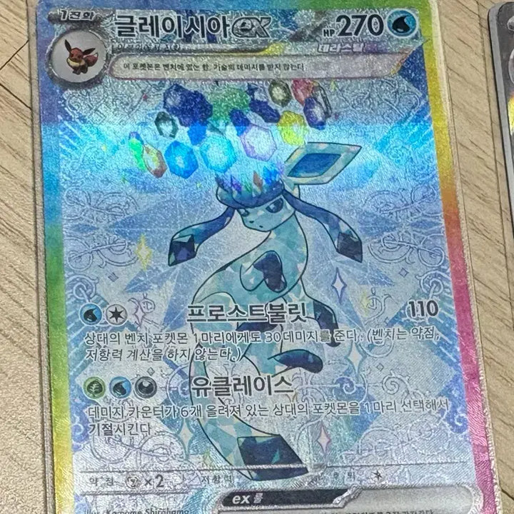 [BUNJANG] Pokemon Card Glaceon ex SAR / 포켓몬스터 글레이시아ex