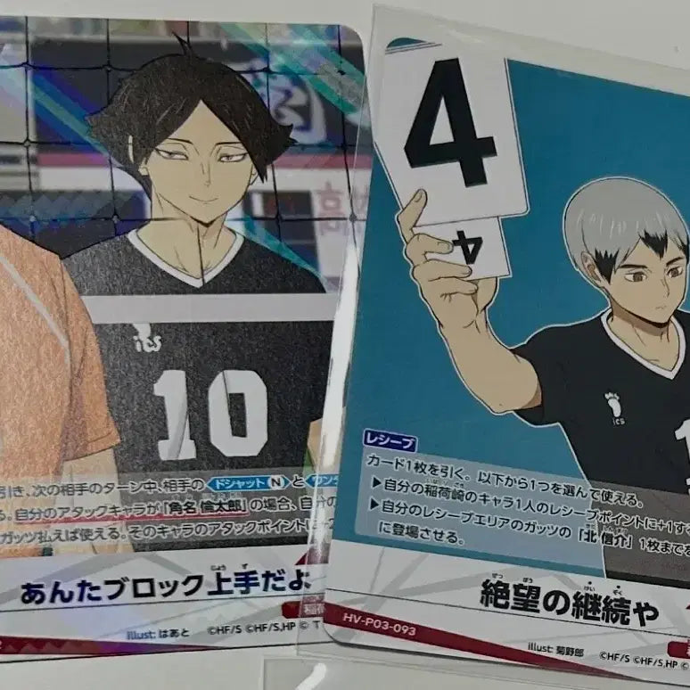 [BUNJANG] Haikyu!! Inarizaki Suna &amp; Kita Trading Cards (Bundle Set) / 하이큐 바보카 이나리자키 스나 키타 (일괄)