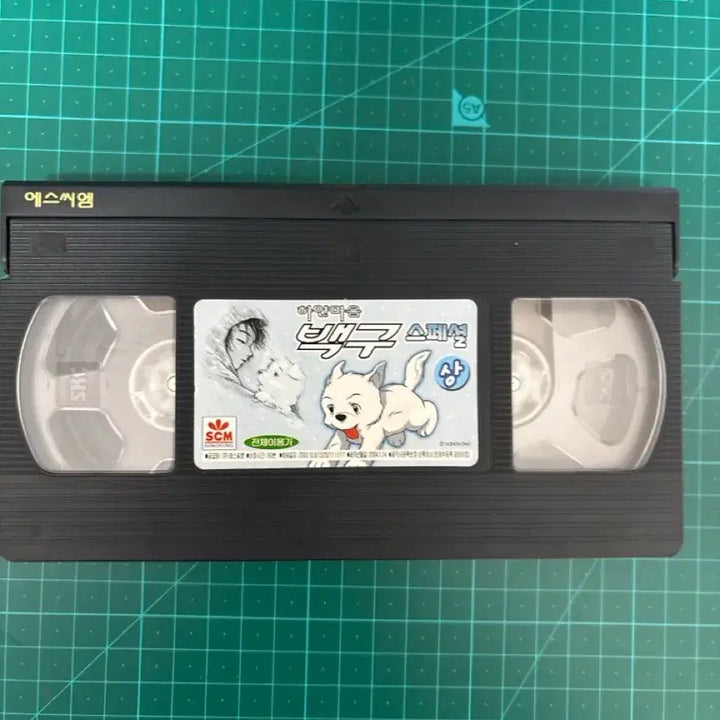 [BUNJANG] White Heart Baekgu Special Part 1 VHS Animation Video / 하얀마음 백구 스페셜 상편 비디오테이프 만화 비디오