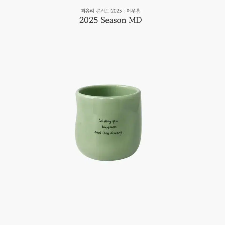 [BUNJANG] Choi Yuri Ceramic Mug Sealed Concert Goods / 최유리 도자기컵 MD 미개봉 콘서트 굿즈