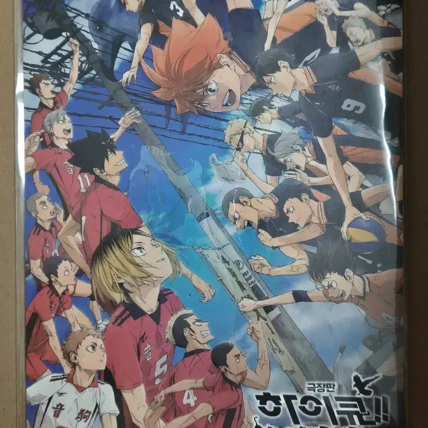 [BUNJANG] Haikyuu!! Movie: The Dumpster Battle Special Benefit / 극장판 하이큐 쓰레기장의 결전 특전
