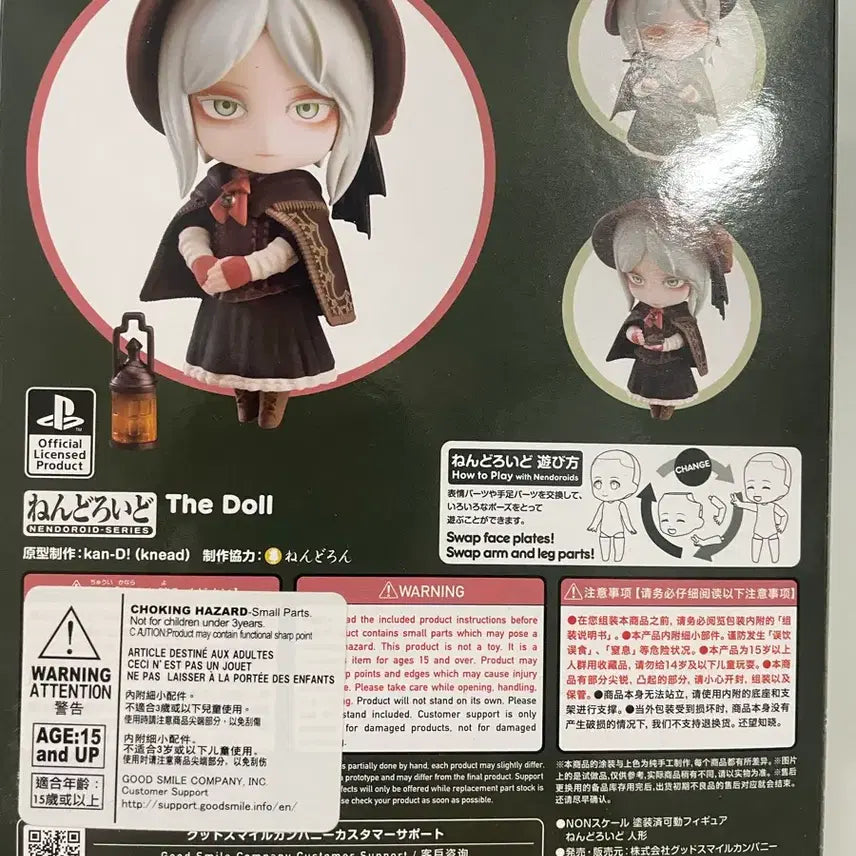 [BUNJANG] Good Smile Company Nendoroid Bloodborne The Doll 1992 / 미개봉 넨도로이드 블러드본 인형 1992