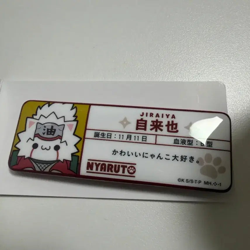 [BUNJANG] Naruto Jiraiya Character Badge / 나루토 지라이야 명함 뱃지 애니메이트 양도