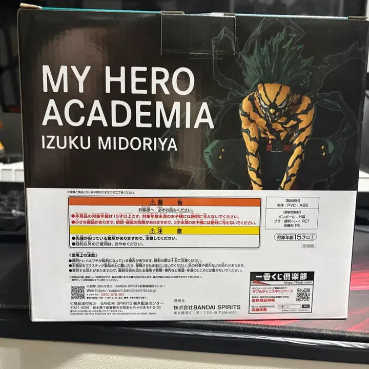 [BUNJANG] My Hero Academia Izuku Midoriya Last One Prize Figure / 나히아 히로아카 미도리야 라스트원 피규어