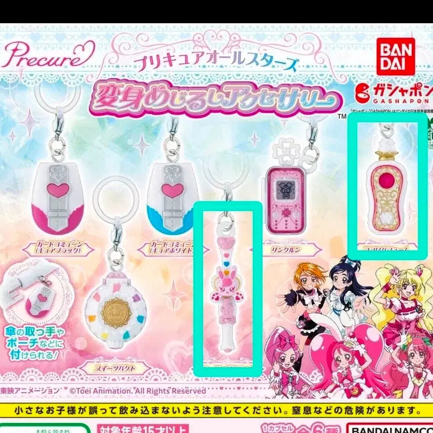[BUNJANG] Precure All Stars Transformation Charm Gacha Set of 2 / 프리큐어 올스타즈 변신 메지루시 가챠 2개 일괄 판매합니다
