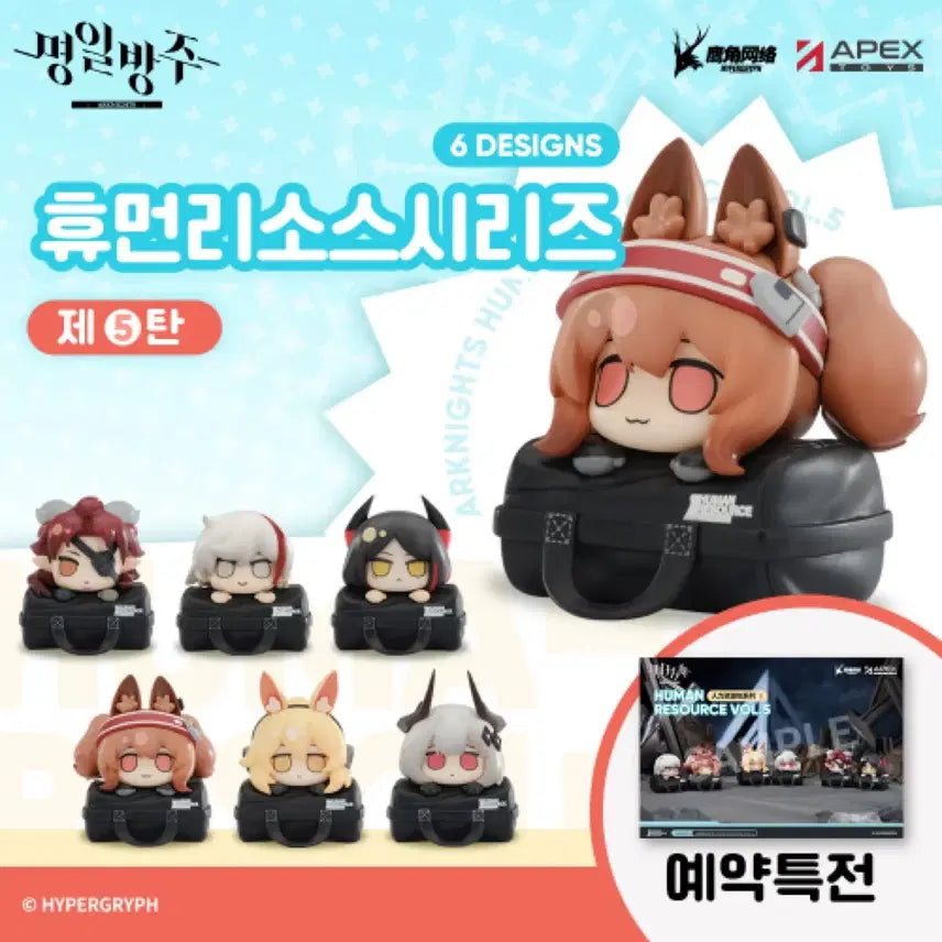 [BUNJANG] Arknights Human Resources Vol. 5 Angelina Mini Figure / 명일방주 휴먼리소스 5탄 미니 피규어 안젤리나