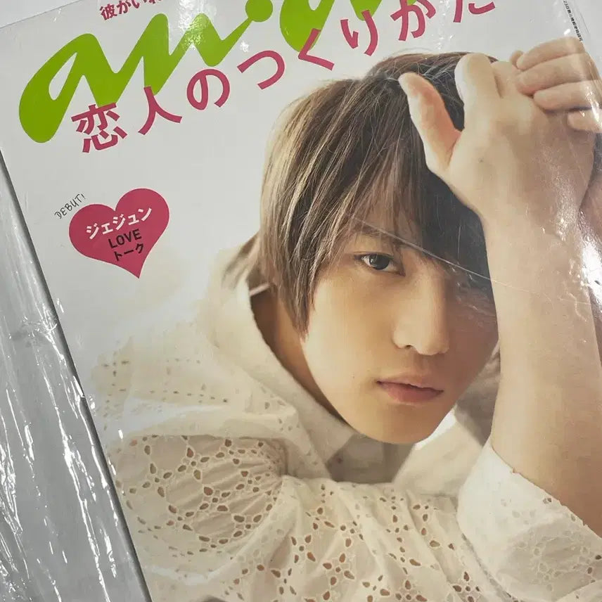 [BUNJANG] Kim Jae Joong An.An Magazine Sealed / 김재중 앙앙 잡지 미개봉