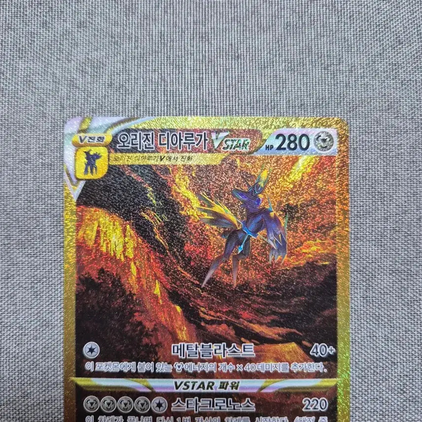 [BUNJANG] Vstar Universe Origin Dialga UR S-Class Pokemon Card / Vstar 유니버스 오리진 디아루가 UR S급 포켓몬카드
